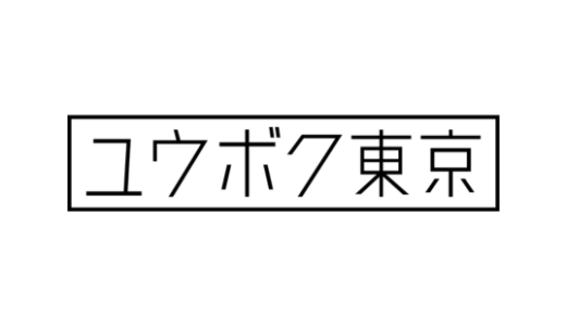 【2025年〜2026年年末年始休業につきまして】